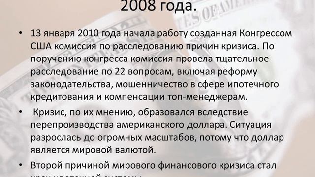 Керимов Ю.Н., 9 класс, "Экономический кризис 2008. Причины,последствия и пути выхода" смотреть онлайн