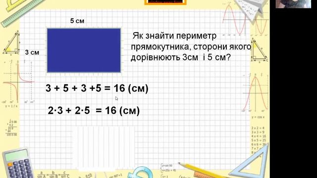 5 клас ЧИСЛОВІ ВИРАЗИ БУКВЕНІ ВИРАЗИ ФОРМУЛИ.Вчитель Шкатула Л.П. смотреть онлайн