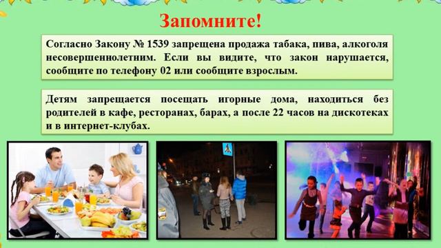 Детский закон смотреть онлайн