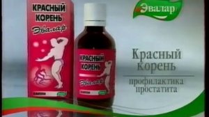 сасный корень rytp