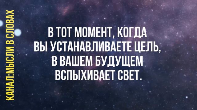 Гениальные Цитаты, Открывающих Глаза на эту Жизнь! Мудрые Советы Великих Людей #цитаты #мудрость смотреть онлайн