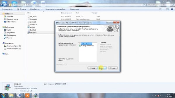 Установка Программы Advanced Archive Password Recovery