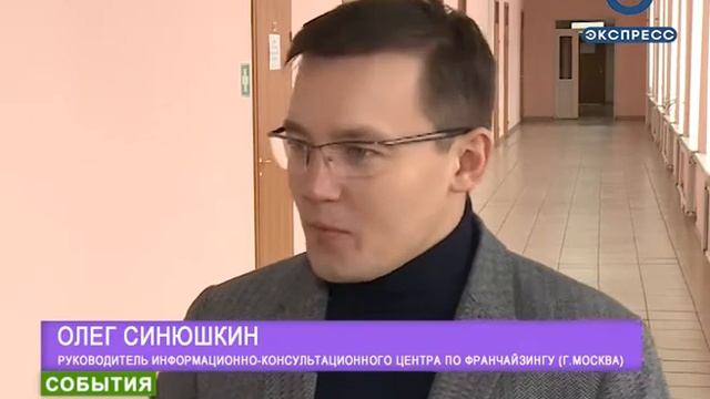 Пензенские предприниматели узнали о плюсах и минусах франшизы смотреть онлайн