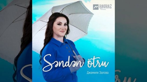 Jamila Zalova - Sənden ötrü |KAVKAZ MUSIC