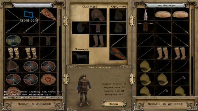 Mount&Blade Warband серия №3 пасхалка смотреть онлайн