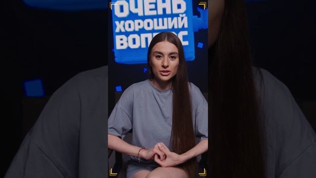 Очень Хороший Вопрос. Выпуск 346 смотреть онлайн