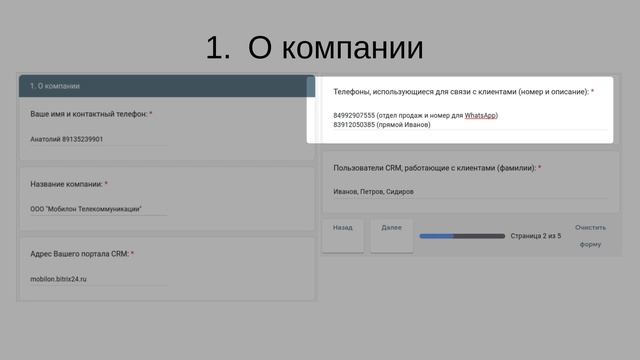 Новые функции для роста конверсии и прибыли в 2 раза (урок 1) смотреть онлайн