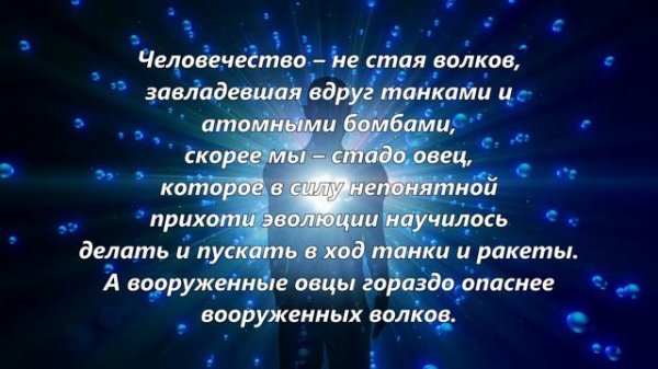 Homo sapiens.Краткая история человечества. Интересные цитаты из книги бестселлера.
