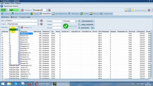 Презентация программы 