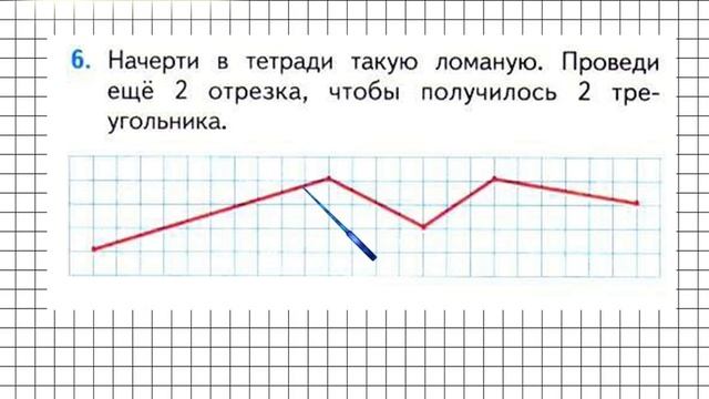 Страница 93 Задание 6 – Математика 1 класс (Моро) Часть 1 смотреть онлайн
