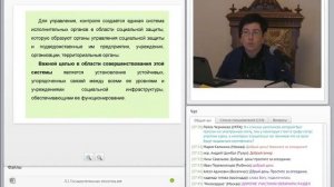 Гос.система социальной защиты. Соц. политика РФ