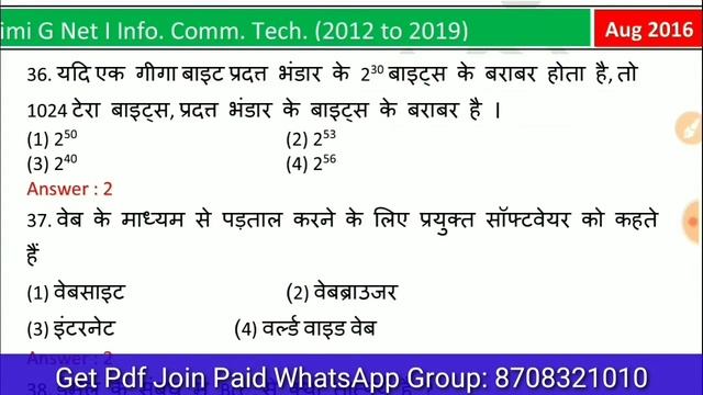 Nta Ugc Net ICT Most Important Repeated Ditto Copy Questions in Hindi смотреть онлайн