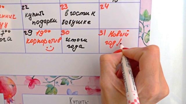 Всё по плану. Умные календари на магните смотреть онлайн