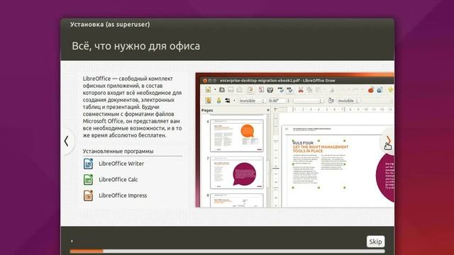 Как быстро ставится Linux