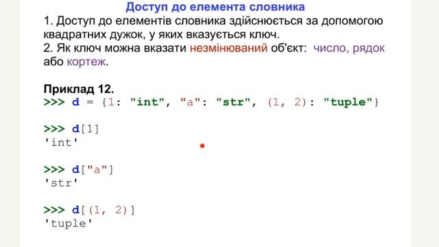 Словники смотреть онлайн