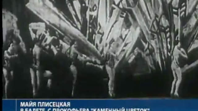 Фрагмент балета 'Каменный цветок' Григоровича смотреть онлайн