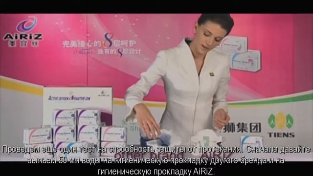 Гигиенические прокладки AIRIZ Озон и Анион EN _ RU смотреть онлайн