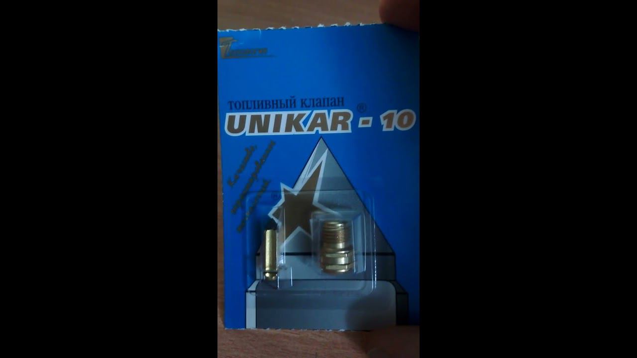 Обзор иглы для карбюраторов ЮНИКАР 10 смотреть онлайн