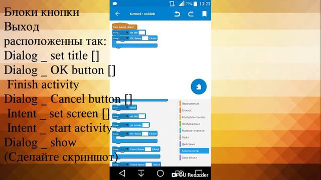 Sketchware: создаём меню игры смотреть онлайн