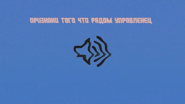 Управленец \ Главное управление ФСБ Горьковской области / смотреть онлайн