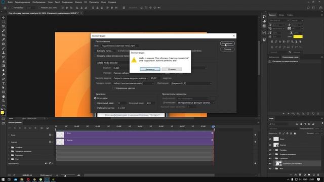 Сохранение видео из Photoshop смотреть онлайн