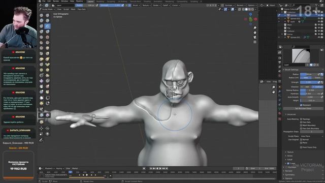 Йети в Blender (большой и волосатый). Скульпт #2 смотреть онлайн