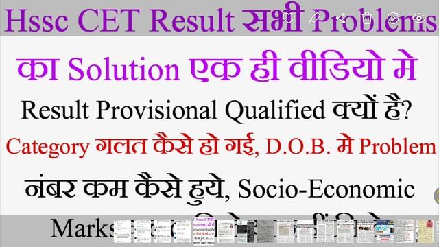 Cet Result की सभी समस्याओ का समाधान एक ही Video मे, जल्दी करे समय कम है !! смотреть онлайн