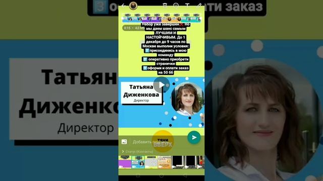 Как рекрутировать теплый круг в #ватсап смотреть онлайн
