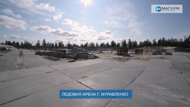 Строительные объекты компании "Магнум" смотреть онлайн