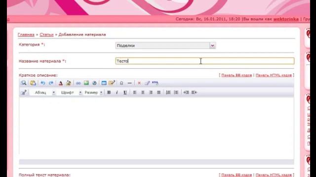 Инструкция для пользователей 4Dekor.ru (ucoz) смотреть онлайн