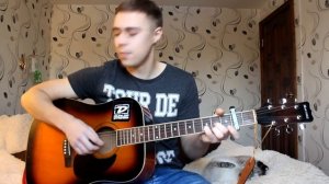 Марсель-Эта Песня Для Тебя кавер под гитару (твои руки запомнят меня)