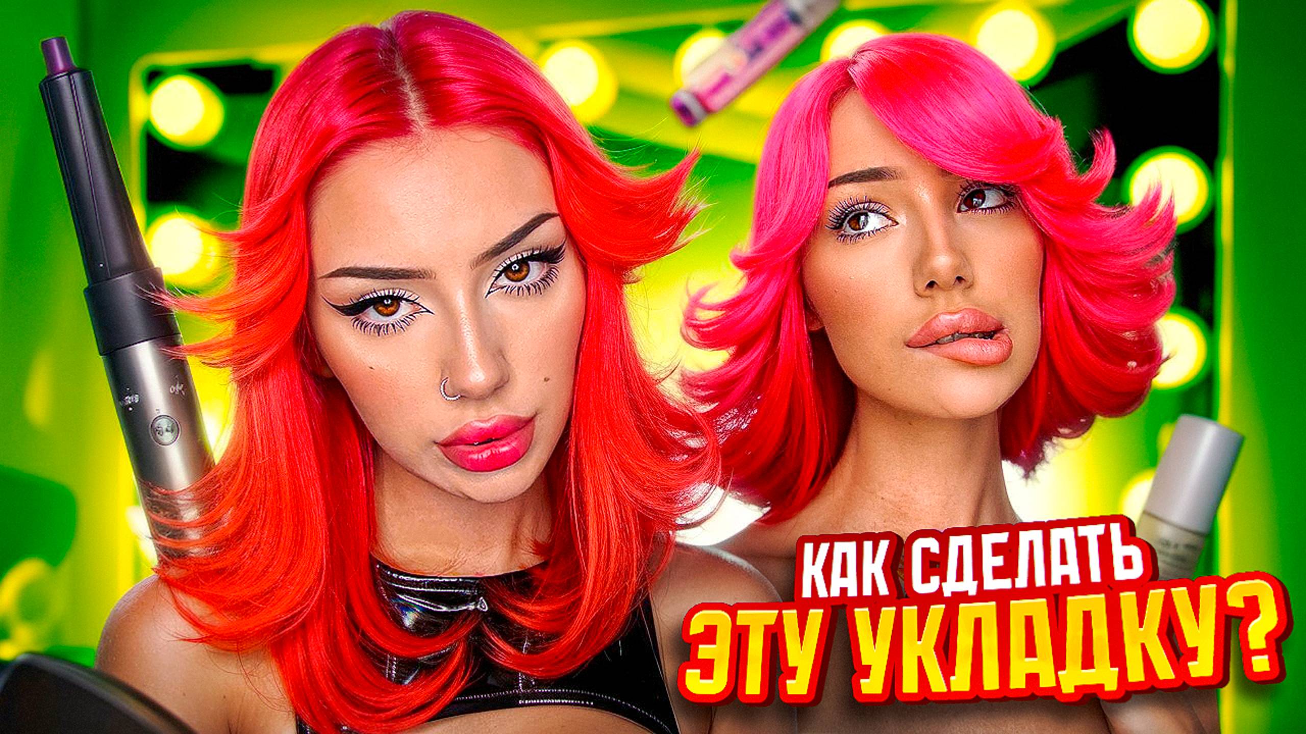 Секрет Моих ПОПУЛЯРНЫХ Укладок смотреть онлайн