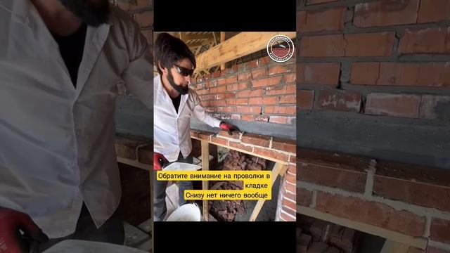 Перемычка без уголка и арматыры #каменщик #строительстводома