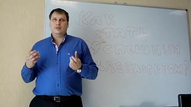 Как стать успешным видеоблоггером? смотреть онлайн