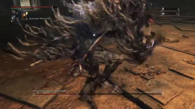 Bloodborne : Отвратительное чудовище смотреть онлайн