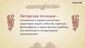 50 урок 3 четверть 7 класс. Самопожертвование Данко в рассказе Горького "Старуха Изергиль"