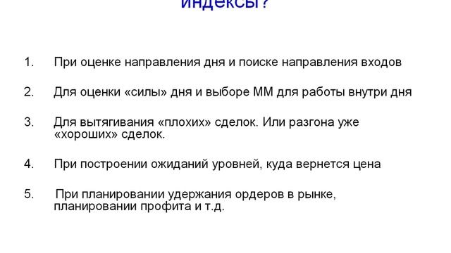 Индексы TST. Определение и свойства, тактики применения смотреть онлайн