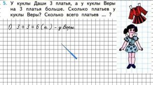 Страница 50 Задание 5 – Математика 1 класс (Моро) Часть 2