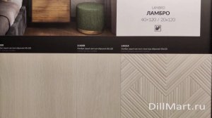 Коллекция Ламбро - Керамическая плитка и керамогранит из серии «Milano» Kerama Marazzi