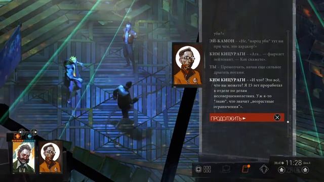 Disco Elysium анодный хардкор смотреть онлайн