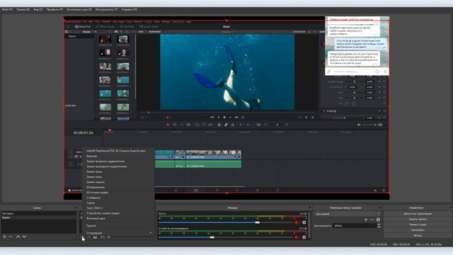 Как запустить прямой эфир на YouTube из нескольких источников с помощью OBS Studio смотреть онлайн
