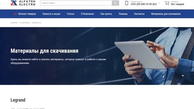 Как скачать прайс-лист смотреть онлайн