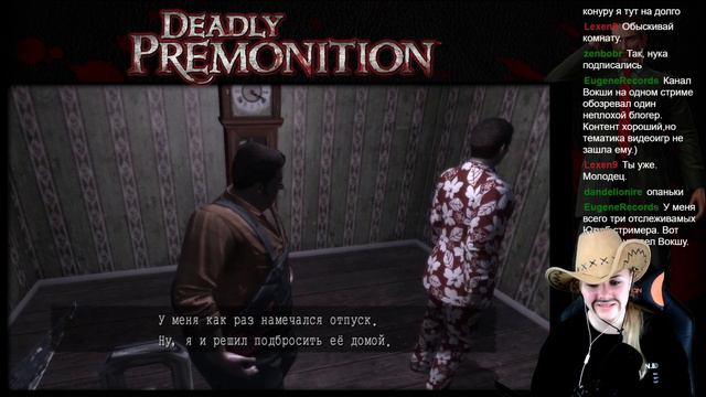 Лучшая игра на свете - Deadly Premonition (часть 8) смотреть онлайн