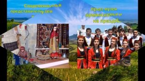 Народы Ставропольского края