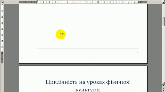 Нумерація Колонтитул Фон смотреть онлайн