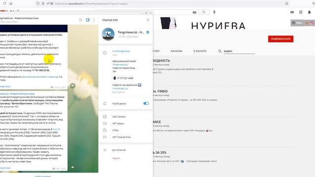 Скам Финико - Доронин отвечает - Уголовное дело Finiko смотреть онлайн