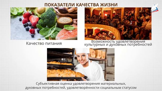 Экологическая безопасность, качество среды и качество жизни населения. Здоровье человека смотреть онлайн