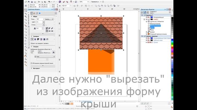 Как сделать заливку своим узором. CorelDraw Вопросы и ответы смотреть онлайн