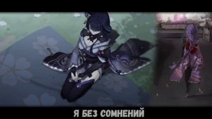 Я не ОТРАЖЕНИЕ! - Genshin Impact кавер! Король и Шут - Отраженье!