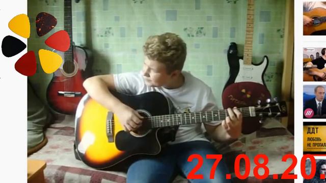 Гитарный стрим 27 08 2020 смотреть онлайн